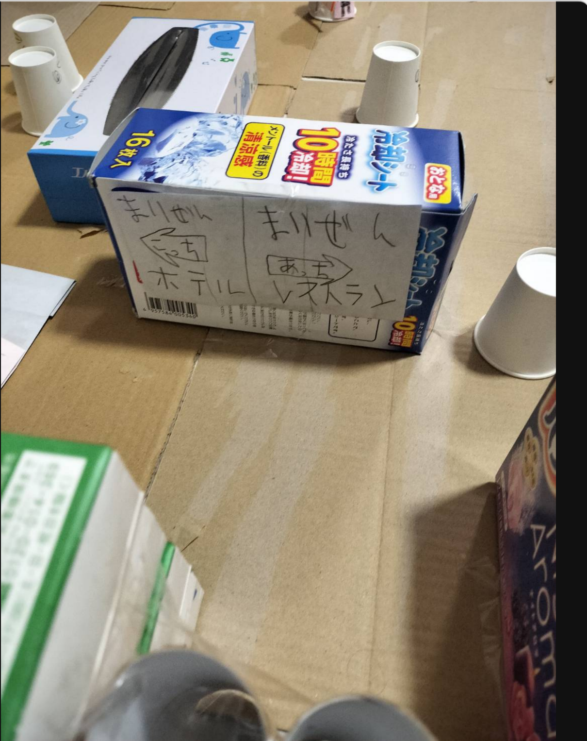 まいぜんホテル＆レストランの看板